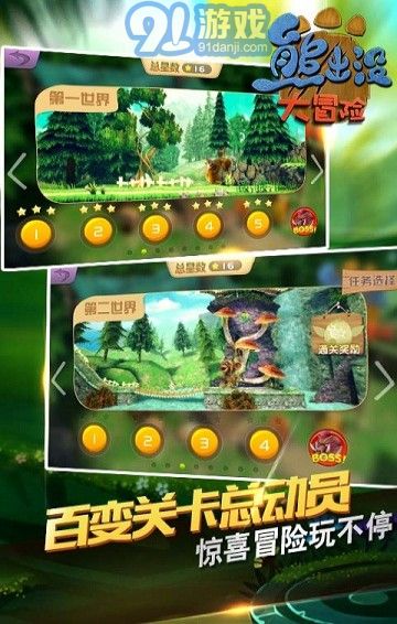 熊出沒大冒險(xiǎn)最新版5