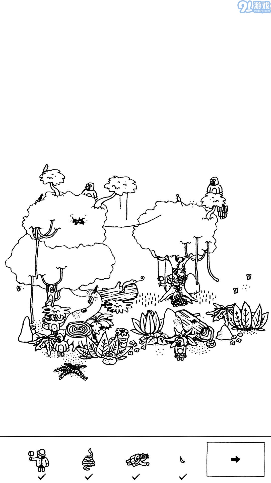 隱藏的家伙3