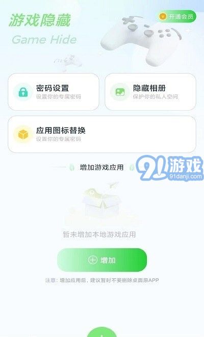隱藏應(yīng)用計(jì)算器2