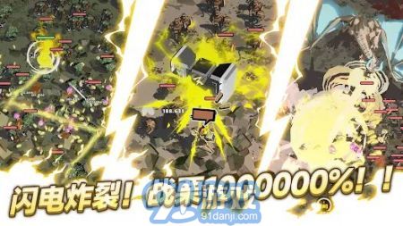 閃電公主3