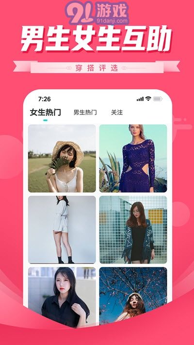 穿搭評(píng)選(試衣間選衣)2