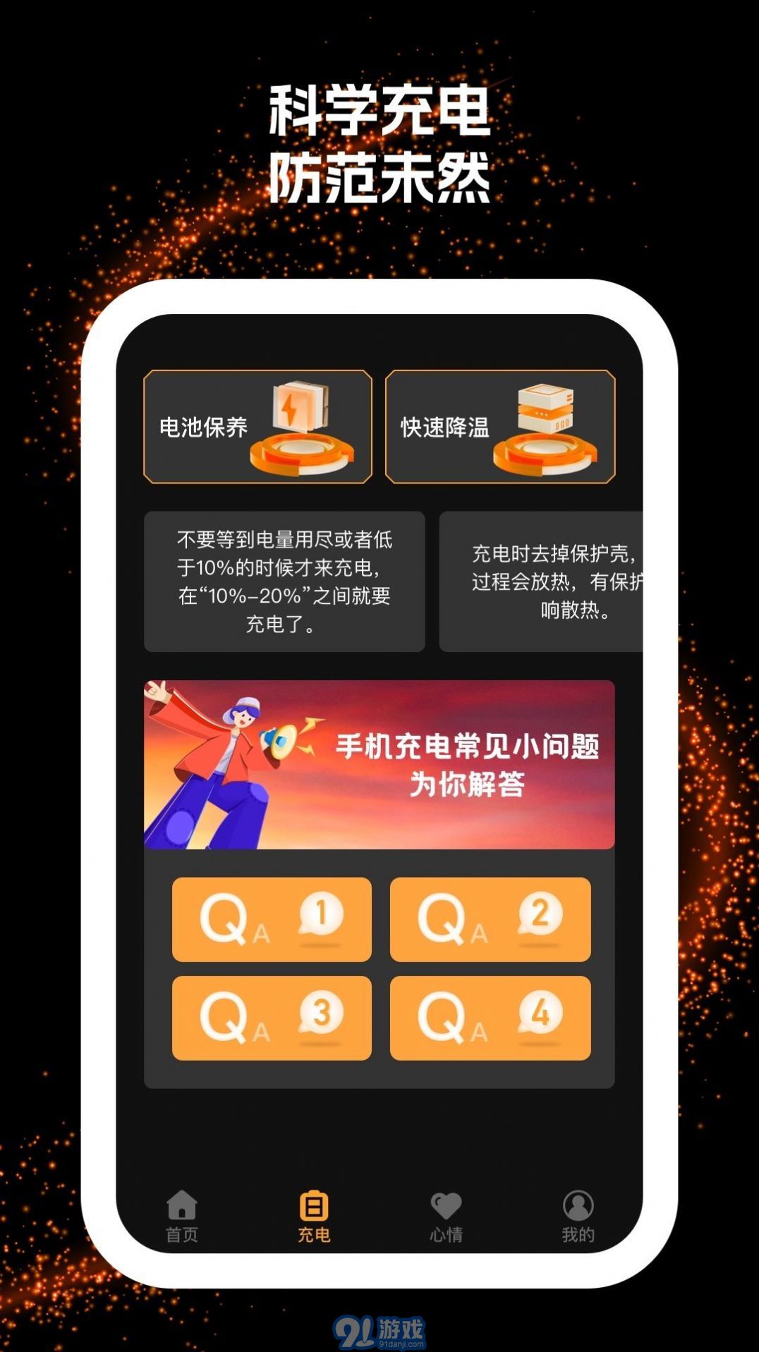 閃電充內(nèi)購(gòu)版2