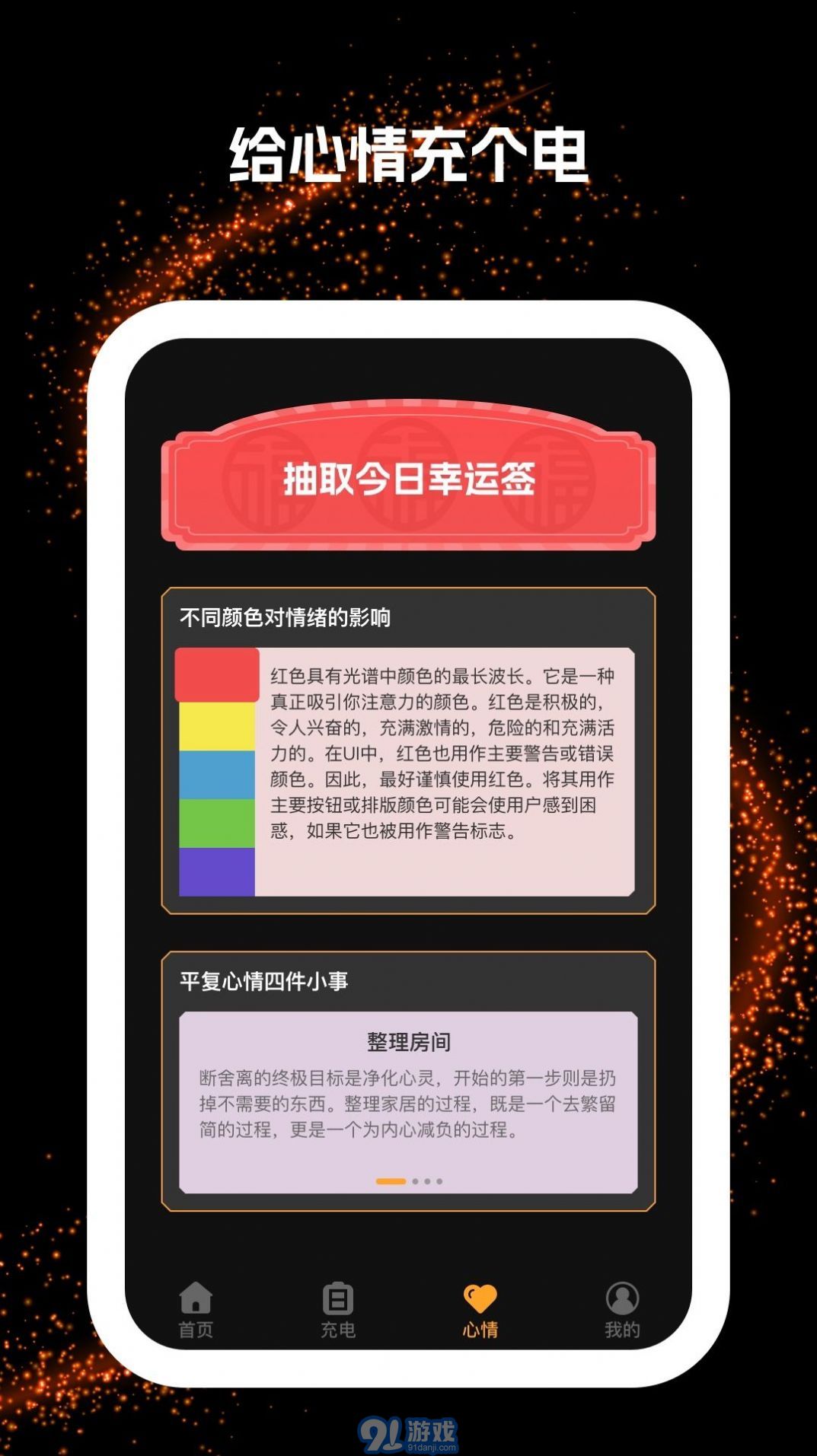 閃電充內(nèi)購(gòu)版3