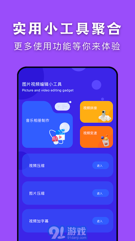 閃傳傳輸助手3
