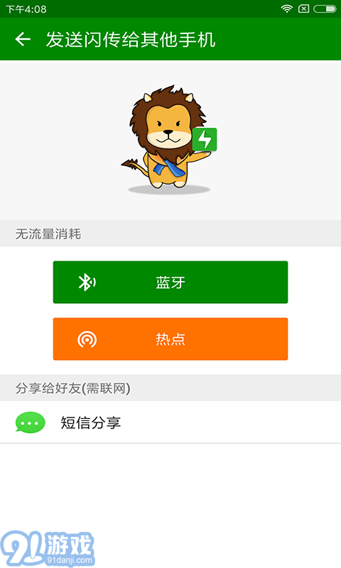 閃傳1