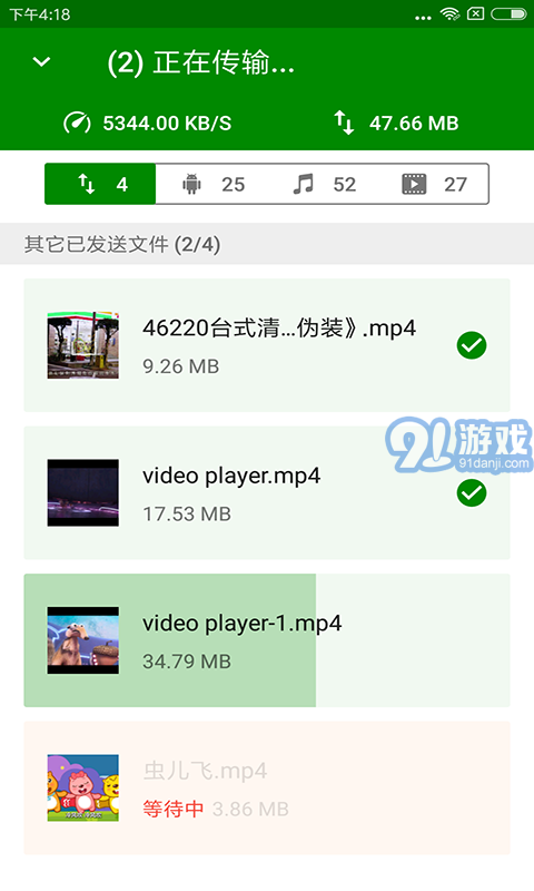 閃傳2