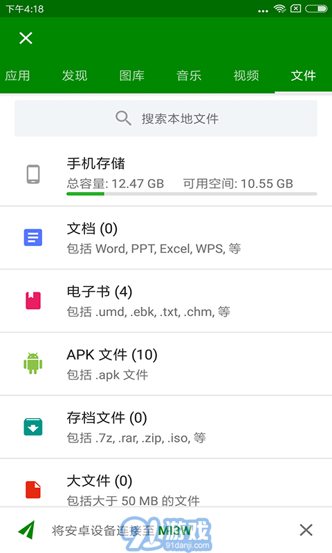 閃傳3