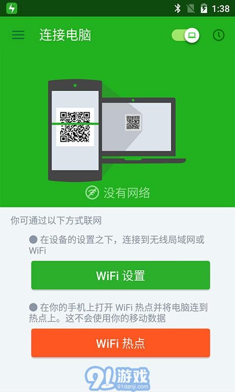 閃傳app官網(wǎng)1