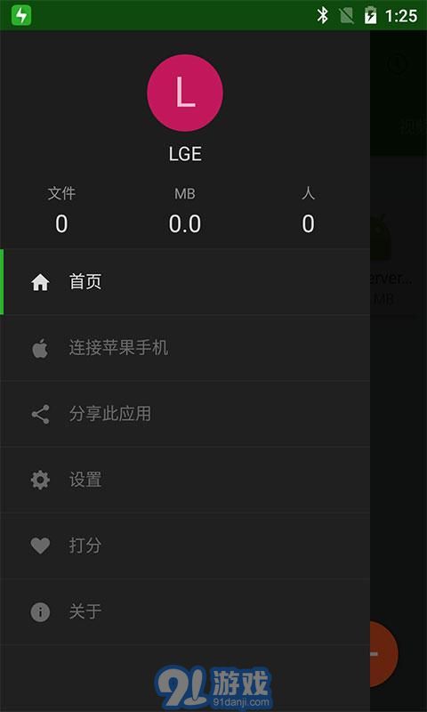 閃傳app官網(wǎng)3