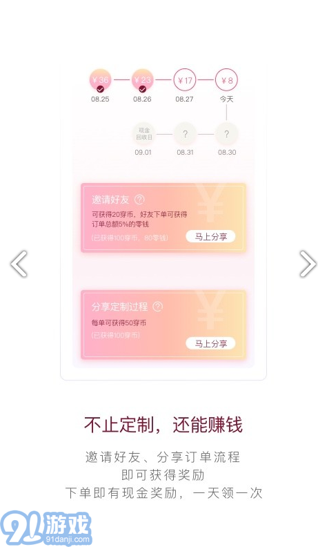 穿穿(穿穿手機(jī)穿衣搭配APP)安卓免費(fèi)版2