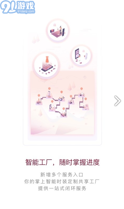 穿穿(穿穿手機(jī)穿衣搭配APP)安卓免費(fèi)版4