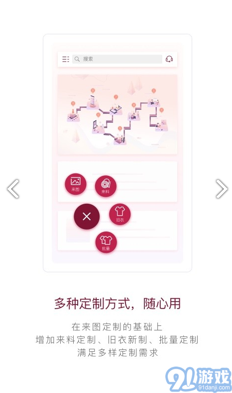 穿穿(穿穿手機(jī)穿衣搭配APP)安卓免費(fèi)版3