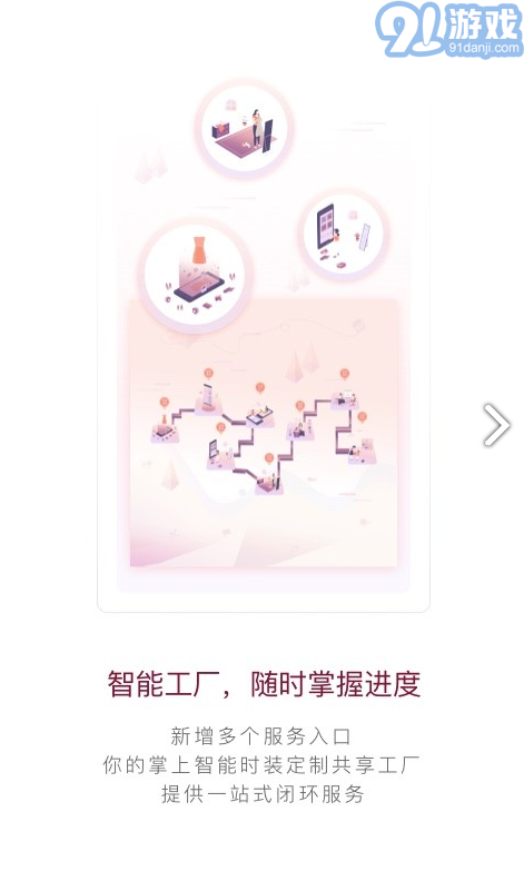 穿穿(穿穿手機(jī)穿衣搭配APP)安卓免費(fèi)版4