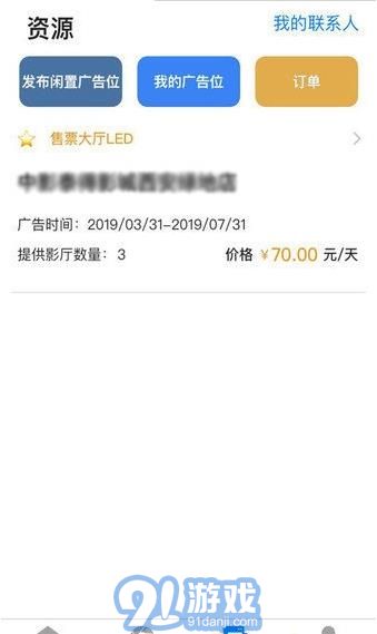 愛排片2