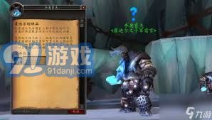 魔兽世界手游霍迪尔军需官宝藏寻找全攻略(图2)