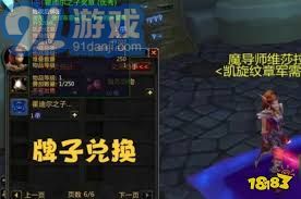魔兽世界手游霍迪尔军需官宝藏寻找全攻略(图3)