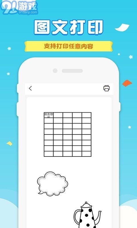 愛普生打印機2