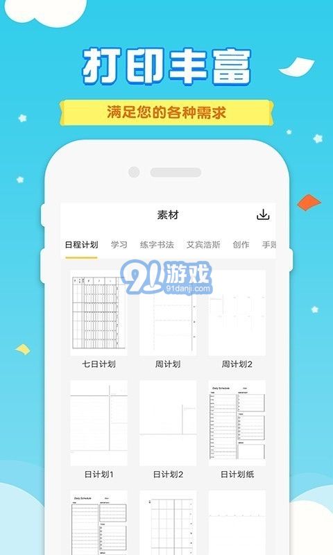 愛普生打印機4