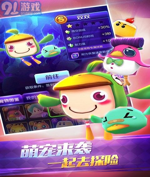 爸爸去哪兒3手機游戲3