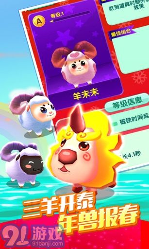 爸爸去哪兒2安卓版3