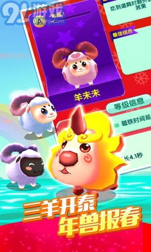 爸爸去哪兒2安卓版3