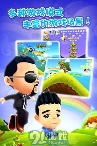爸爸去哪兒第二季3