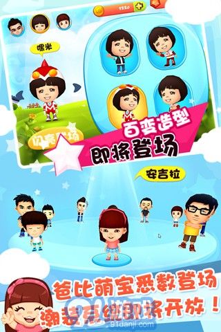 爸爸去哪兒第二季5
