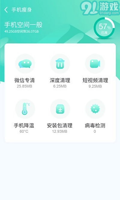閃電云清理官網(wǎng)1
