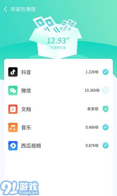 閃電云清理官網(wǎng)2