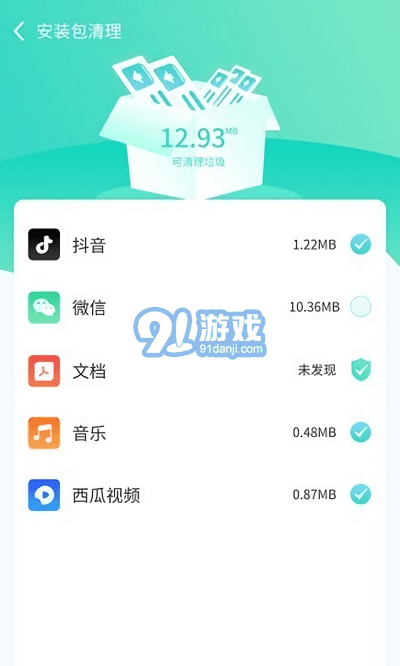 閃電云清理2