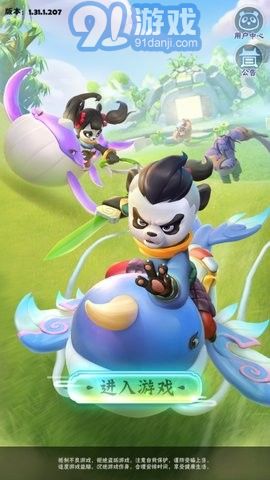 熊貓射手1