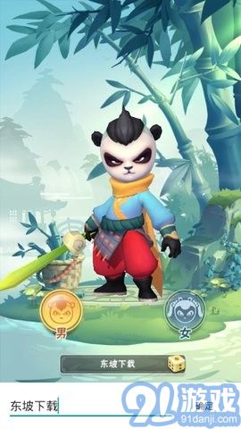 熊貓射手3
