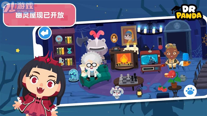 熊貓博士小鎮(zhèn)合集免費版1