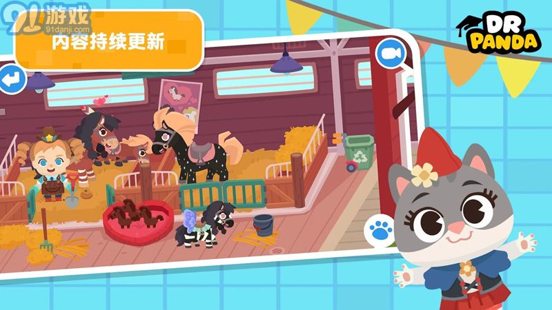熊貓博士小鎮(zhèn)合集免費版2