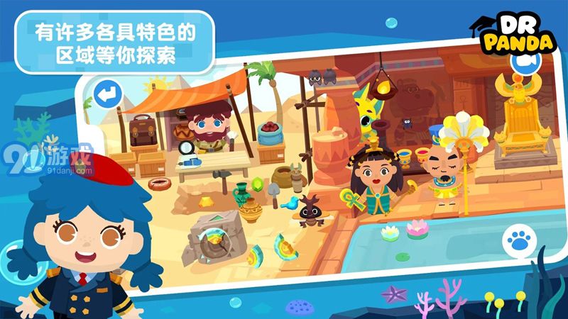 熊貓博士小鎮(zhèn)合集免費版3