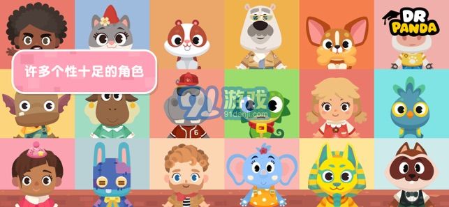 熊貓博士小鎮(zhèn)合集3
