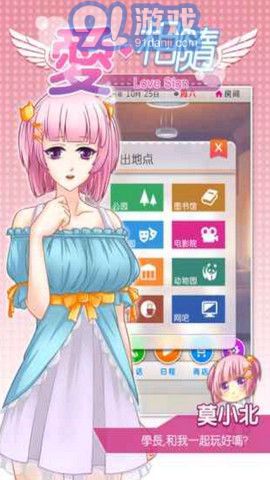 愛相隨2