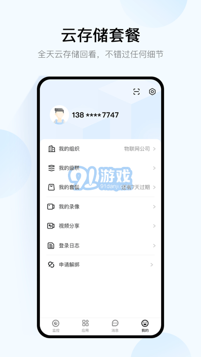 移動千里眼3