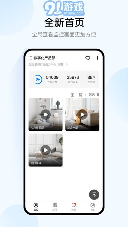 移動千里眼4