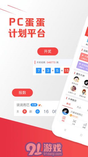 28大神app2