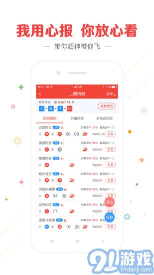 28大神app3
