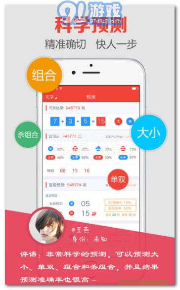28大神app(開獎預測軟件)V3.5.3 中文版1