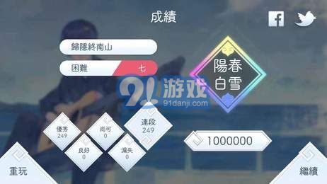 陽春白雪官方版1