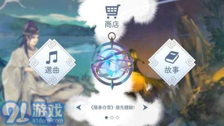 陽春白雪官方版6