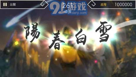 陽春白雪官方版7