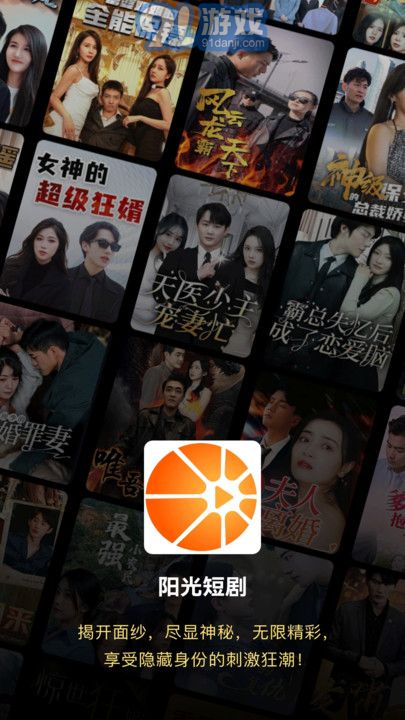 陽光短劇官方版2