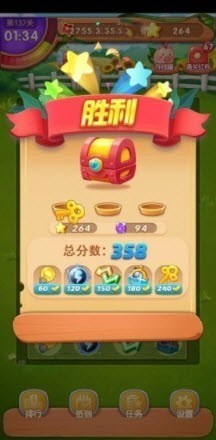金果連連看1