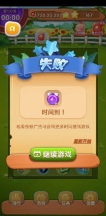 金果連連看3