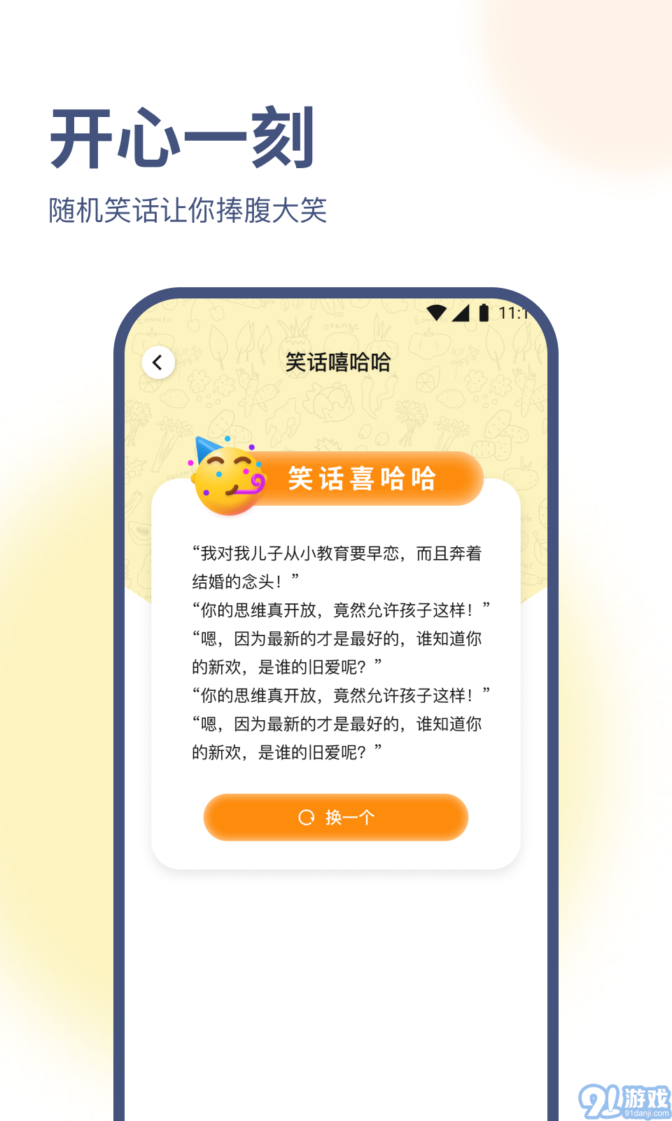 隨心優(yōu)化專(zhuān)家1