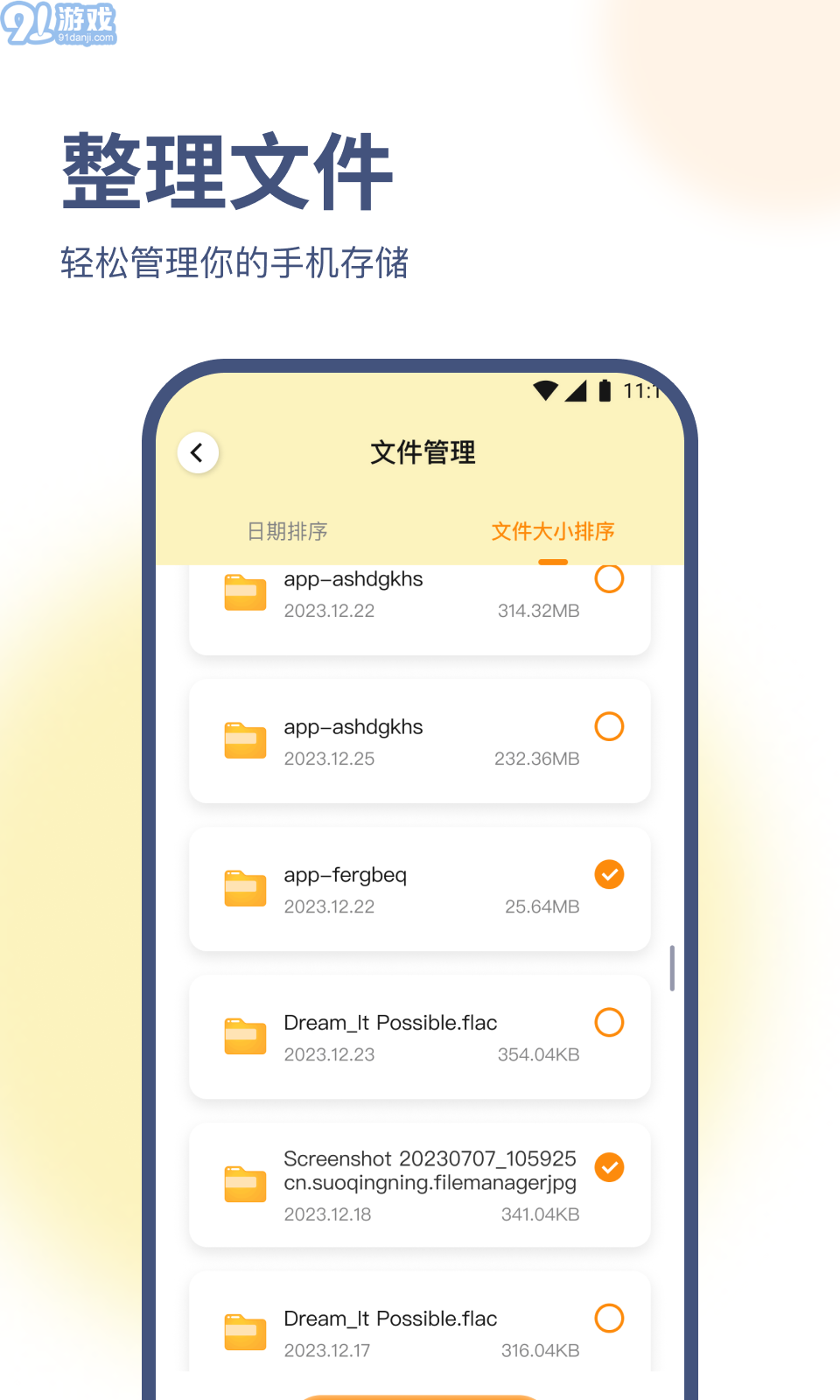 隨心優(yōu)化專(zhuān)家2